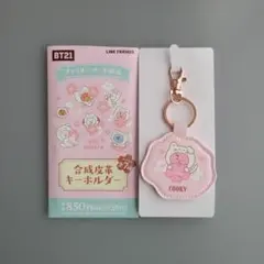 BT21　ファミマ　合成皮革キーホルダー　Cat　COOKY　クッキー　グク