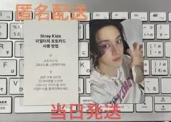 straykids バンチャン celebrATE リアルタッチフォトカード