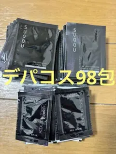【98包】化粧品サンプル【デパコス】