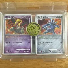 ポケモンカードDP ヒードラン レジギガス ギラティナ ディアルガ