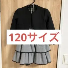 ガ*ツ様 子供用　120サイズ　フォーマルドレス ブラック/グレー