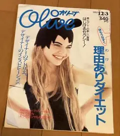 Olive 1997年12/3号