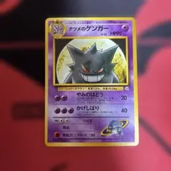 ナツメの 팬텀 포켓몬 ジム第3弾 ヤマブキシティジム ナツメ