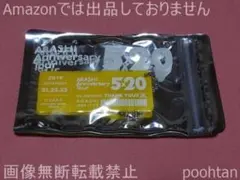 嵐 Anniversary5x20 大阪 第3弾 アクリルプレート 黄 二宮和也