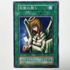 美品】遊戯王カード/天使の施し/初期2期/字レア品 - メルカリ