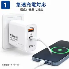GaN USB-C充電器 1mケーブル付き