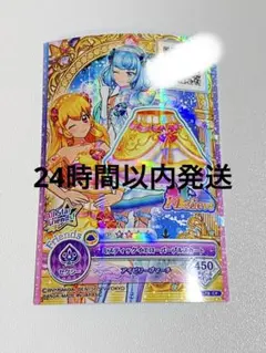 アイカツフレンズ ミスティックイエローパープルスカート　星宮いちご　キャラ違い