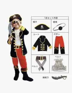 海賊コスチューム 100cm~ ハロウィン