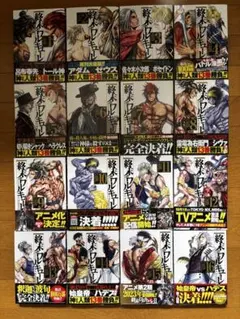 黄泉のツガイ 新連載 月刊少年ガンガン 2022年 1月号 2月号 付録 未
