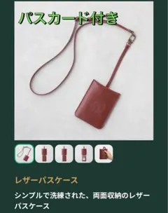 スターバックスマイカスタマイズジャーニー2026 レザーパスケース