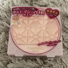 新品 限定ケース マシュマロフィニッシュパウダー Abloom 01