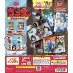 豆ガシャ本 週刊少年サンデー 2種セット - メルカリ