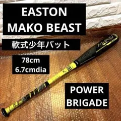 【最上位】軟式少年 イーストン MAKO BEAST TORQ 78cm 最上位】軟式少年 イーストン MAKO BEAST TORQ 78cm - メルカリ