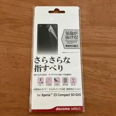 Xperia 反射防止タイプ/さらさらタッチ反射・指紋防止フィルム
