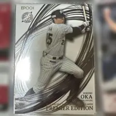 2025年最新】岡大海 トレカの人気アイテム - メルカリ