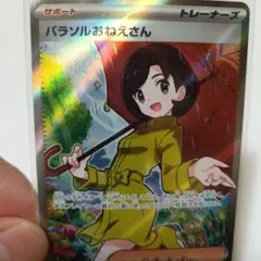 パラソルおねえさん SAR スカーレット&バイオレット 強化拡張パック