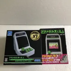 新品未開封 アストロシティ ミニ＋中古 パーフェクトカタログ