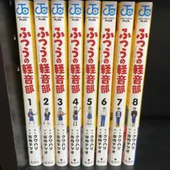 ふつうの軽音部　全巻セット