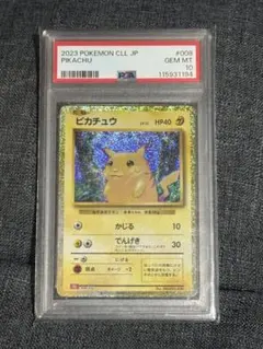 2025年最新】ポケカ ピカチュウ クラシック psa10の人気アイテム