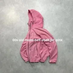00s old mont-bell shell jackt y2k ピンク 人気