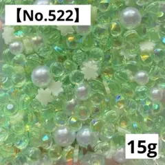 【No.522】クリアビーズミックス15g(グリーン)樹脂フレーク＆パール