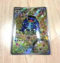 2025年最新】ガマゲロゲarの人気アイテム - メルカリ