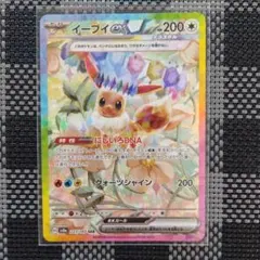 2025年最新】イーブイ ex sarの人気アイテム - メルカリ