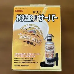 2025年最新】キリン 洗浄樽の人気アイテム - メルカリ