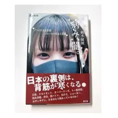 病み、闇。 : ゾンビになる若者、ジョーカーになる若者