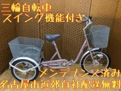自転車【引き取り限定】愛知県 キタキタサイクル | 愛知県名古屋市北区のリサイクル自転車