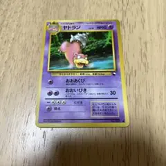ポケカ　旧裏　ヤドラン