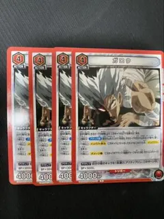 ユニオンアリーナ　ユニアリ　スタートデッキ　ST ワンパンマン　4枚　ガロウ