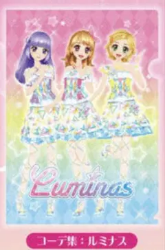 アイカツ　Luminas クリアファイル