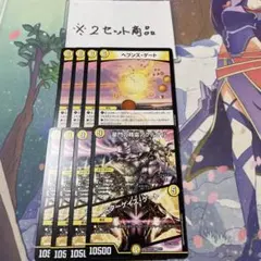 ペルフェクト　ヘブンズゲート　アケルナル　各4枚　匿名配送 ペルフェクト ヘブンズゲート アケルナル 各4枚 匿名配送