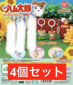 とっとこハム太郎　めじるしチャーム　カプセルトイ　ガチャガチャ　トラハム