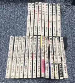 東京喰種　全巻セット