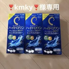 ❣️kmky❣️ 様専用　ROHTO ハイドロワン 500ml 3本セットのサムネイル