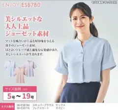 2026年最新】エンジョイ 事務服 ブラウスの人気アイテム - メルカリ