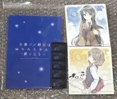 青ブタ 青春ブタ野郎シリーズ 限定表紙10-15巻 特典ポストカード8枚