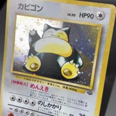 カビゴン ★ 第2弾拡張パック ポケモンジャングル　旧裏　ポケモンカード ポケモンカード旧裏 カビゴン ☆ 第2弾拡張パック ポケモンジャングル
