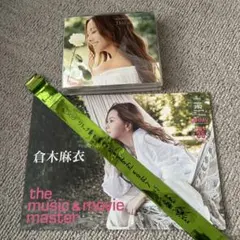 倉木麻衣 B-Side BEST & 雑誌セット