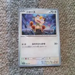 ポケモンカード ニャース 048/064 C - メルカリ