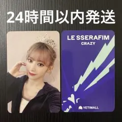 サクラ yetimall ラキドロ3 CRAZY