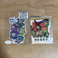 忍たま乱太郎 忍たま B-SIDE LABEL ステッカー　体育委員会