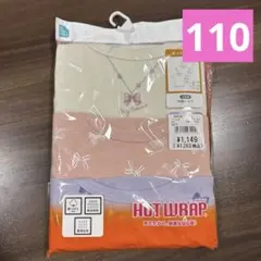 新品未開封 西松屋 あったか肌着 半袖シャツ 3枚組 110cm 女の子