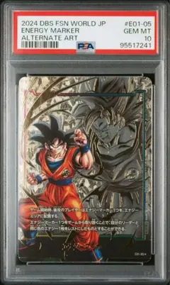 2026年最新】孫悟空 エナジーマーカー パラレル psa10の人気アイテム