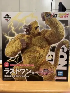 一番くじ ドラゴンボールVSオムニバスアルティメット ラストワン賞 黄金大猿悟空