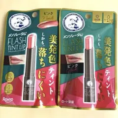 メンソレータム フラッシュティントリップ ピンク 2本セット　美発色ティントのサムネイル