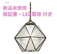 【新品未使用】インターフォルム マリーズ ダングル3 ペンダントライト クリア