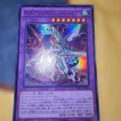 オッドアイズ・ボルテックス・ドラゴン　ウルトラレア　遊戯王カード